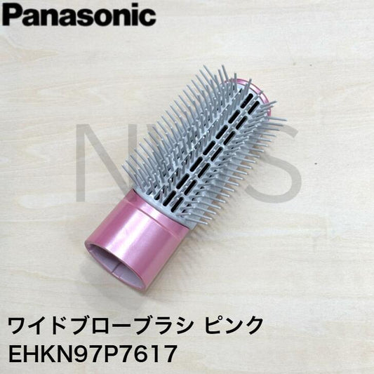 パナソニック Panasonic ワイドブローブラシ（ピンク）EHKN97P7617