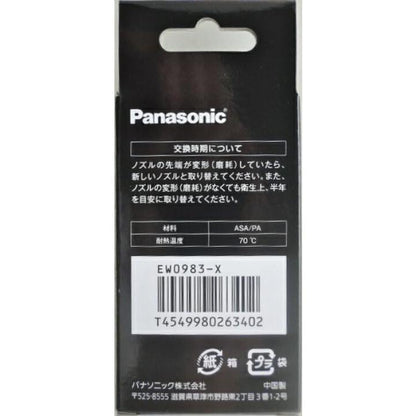 パナソニック  ジェットウォッシャー用超音波水流ノズル クリア 2本入 EW0983-X