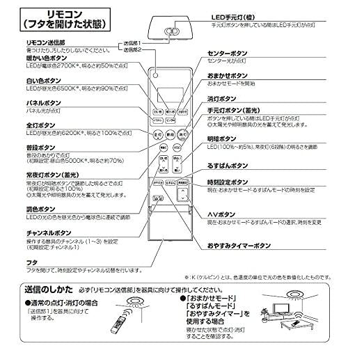 パナソニック 照明器具用リモコン LEDシーリングライト用 電池付属 HK9816MM 純正品