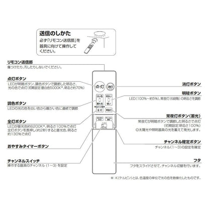 パナソニック Panasonic  HK9807MM 照明器具 シーリングライト リモコン 純正品