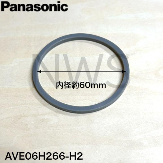 パナソニック Panasonic ミキサー用タンブラー台パッキン（グレー） AVE06H266-H2 純正部品 正規品 交換 パーツ