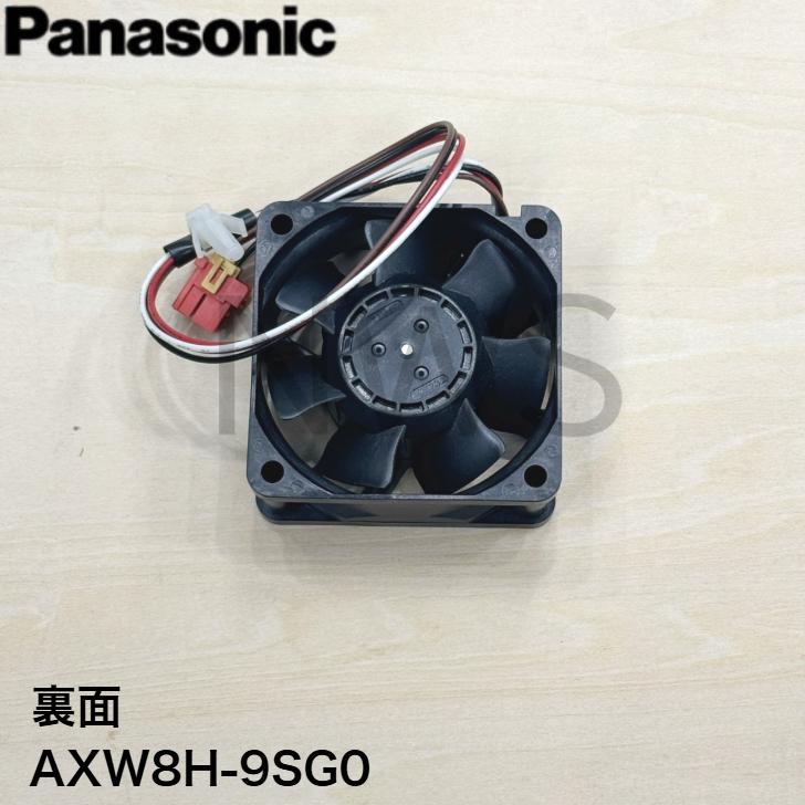 パナソニック Panasonic 洗濯乾燥機 基盤冷却ファン AXW8H-9SG0 純正品