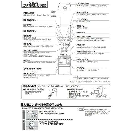 パナソニック 照明器具用リモコン LEDシーリングライト用 電池付属 HK9817MM 純正品 純正部品