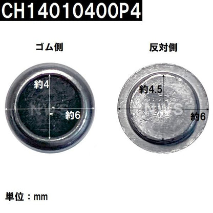 パナソニック 純正在庫品 CH14010400P4Z トイレ アラウーノS CH1101WS等用便器洗浄弁プランジャー 水が止まらない にくい 電磁弁 ダイヤフラム 修理 交換