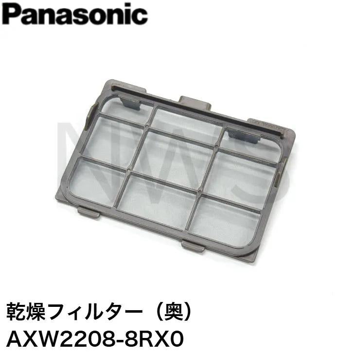 パナソニック Panasonic 洗濯機 乾燥フィルター（奥） AXW2208-8RX0 純正部品 交換 洗濯乾燥機