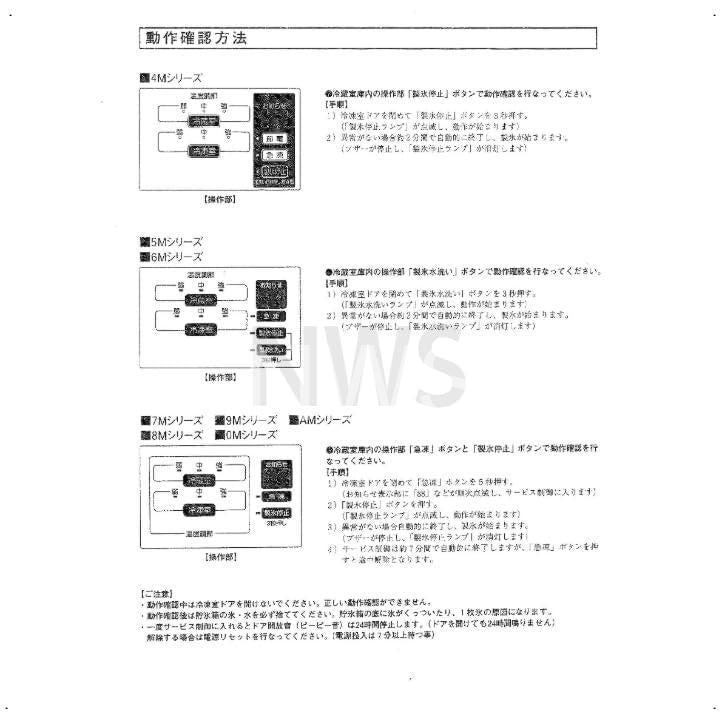 パナソニック Panasonic ノンフロン冷蔵庫 アイスメカ 製氷機モーター CNRAG-158800 純正部品 付属品