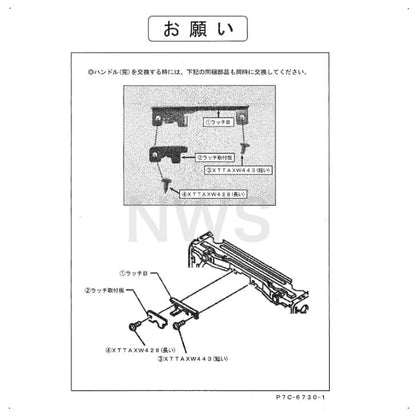 パナソニック Panasonic 食器洗い乾燥機 ハンドルカン ANP7C-673S 食洗器用 純正部品 付属品 交換 修理