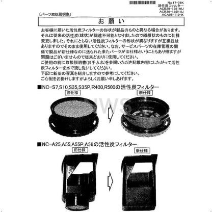 パナソニック Panasonic コーヒーメーカー 活性炭フィルター ACB29-1361HU