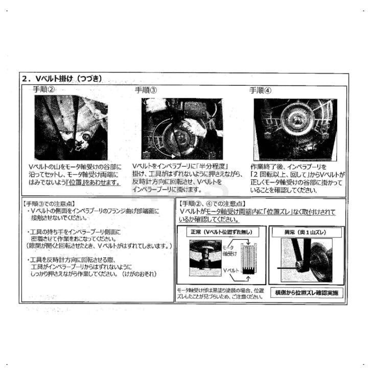パナソニック Panasonic 洗濯機 Vベルト AXW0412A6700