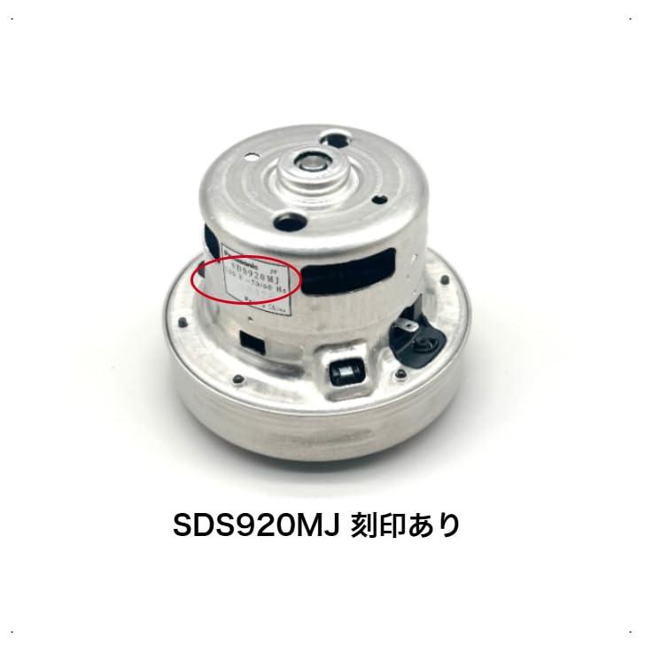 パナソニック Panasonic 掃除機 MC-SR570G MC-SR33G用モーター AMV92F-JT0