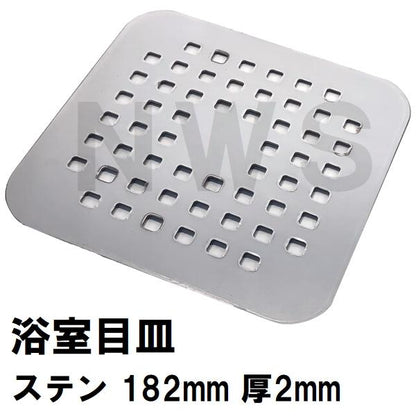 パナソニック電工 純正在庫品 ユニットバス排水口目皿 サイズ182mm×2mm ステンレス GRYGD6611XZZ(松下電工 風呂 浴室 排水溝 メザラ フタ 浴室目皿 排水口蓋)