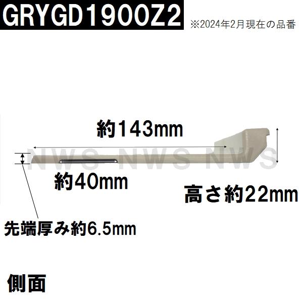 パナソニック電工 純正在庫品 ユニットバス排水口目皿 161×177×22mm ホワイトグレー GRYGD1900Z2(松下電工 風呂 浴室 排水溝 メザラ フタ 浴室目皿 排水口蓋)