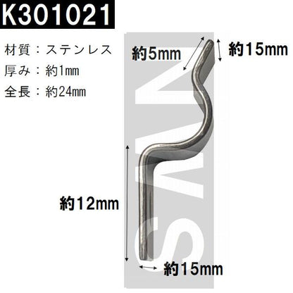 松下電器 水切棚受け ステンレス製 1個入 K301021(松下設備 ナショナル パナソニック ミニ マイ コンパクト キッチン シンク 台所 水切り棚 網棚受 上 交換部品)