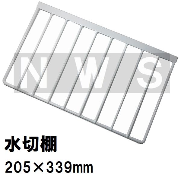 パナソニック電工 水切棚B90 205x339x16mm 金属製白 KSDK21EC03AY2(松下電器 松下設備 ナショナル コンパクトキッチン シンク 台所 水切り棚 棚受 上 交換部品)