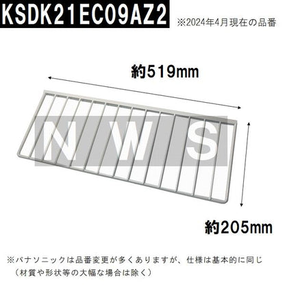 パナソニック電工 水切棚120C 205x519x11mm 金属製白 KSDK21EC09AZ2(松下電器 松下設備 ナショナル コンパクトキッチン シンク 台所 水切り棚 棚受 上 交換部品)