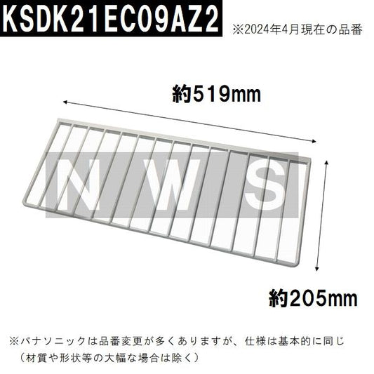 パナソニック電工 水切棚120C 205x519x11mm 金属製白 KSDK21EC09AZ2(松下電器 松下設備 ナショナル コンパクトキッチン シンク 台所 水切り棚 棚受 上 交換部品)