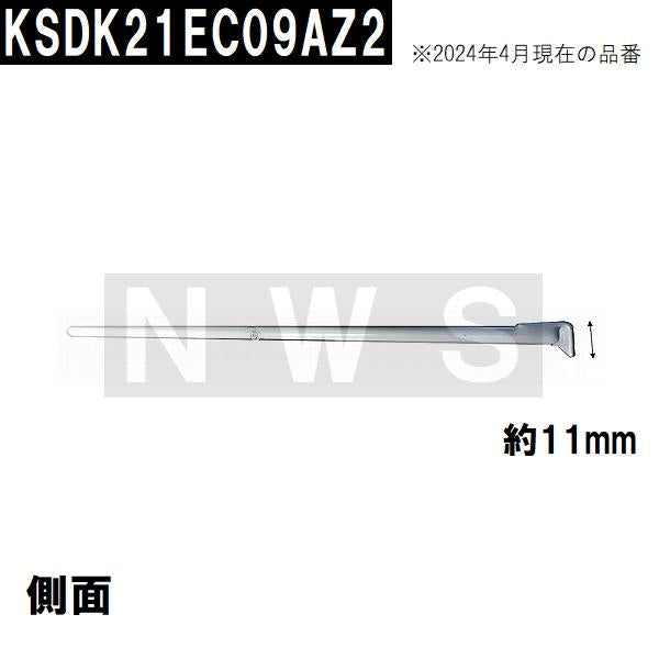 パナソニック電工 水切棚120C 205x519x11mm 金属製白 KSDK21EC09AZ2(松下電器 松下設備 ナショナル コンパクトキッチン シンク 台所 水切り棚 棚受 上 交換部品)