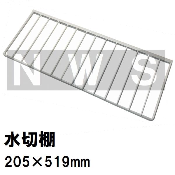 パナソニック電工 水切棚120C 205x519x11mm 金属製白 KSDK21EC09AZ2(松下電器 松下設備 ナショナル コンパクトキッチン シンク 台所 水切り棚 棚受 上 交換部品)