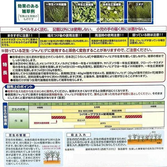 レインボー薬品 除草剤 シバキーププラスV 2kg 芝 雑草 庭 駐車場 除草 予防 芝生 粒状