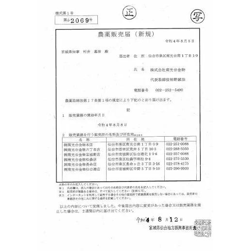 レインボー薬品 除草剤 シバキーププラスV 2kg 芝 雑草 庭 駐車場 除草 予防 芝生 粒状