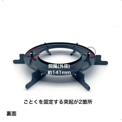リンナイ Rinnai ごとく（五徳） 大【左右共通】（Ｍブルー）010-271-000 ガスコンロ ビルトインコンロ ゴトク 突起2箇所 外径約168mm 010271000 純正品