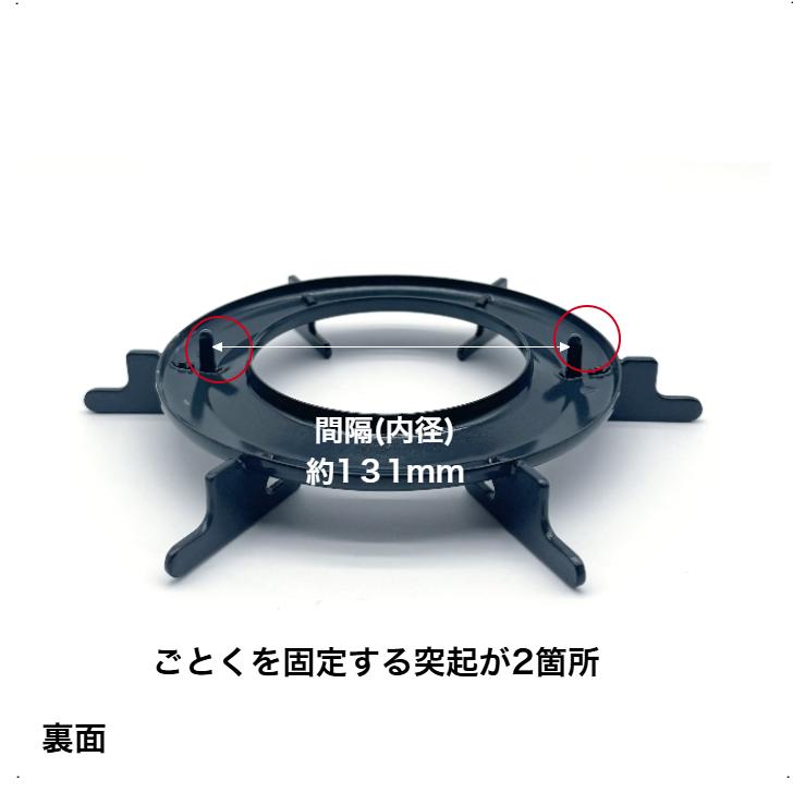 リンナイ Rinnai ごとく（五徳） 大【左右共通】（Ｍブルー）010-271-000 ガスコンロ ビルトインコンロ ゴトク 突起2箇所 外径約168mm 010271000 純正品