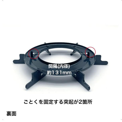 リンナイ Rinnai ごとく（五徳） 大【左右共通】（Ｍブルー）010-271-000 ガスコンロ ビルトインコンロ ゴトク 突起2箇所 外径約168mm 010271000 純正品