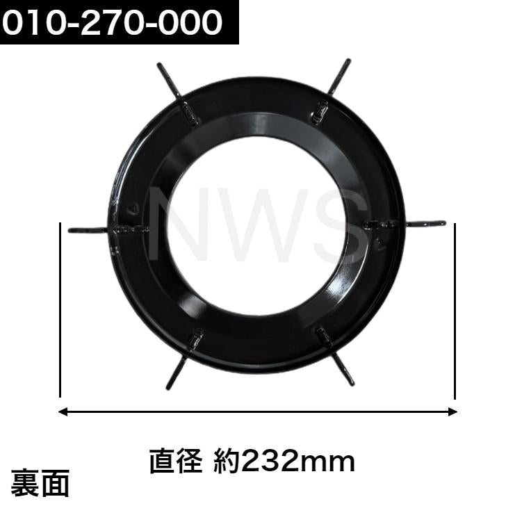 リンナイ（Rinnai）ごとく（五徳）大【左右共通】（黒）010-270-000│コンロ ガスコンロ ビルトインコンロ ゴトク 爪2箇所 約139mm 約13.9cm
