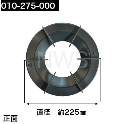 リンナイ（Rinnai）ごとく（五徳）【左右共通】（グレー）010-275-000 │コンロ ガスコンロ ビルトインコンロ ゴトク 爪2箇所 約192mm 約19.2cm