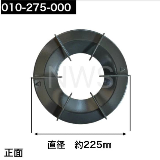 リンナイ（Rinnai）ごとく（五徳）【左右共通】（グレー）010-275-000 │コンロ ガスコンロ ビルトインコンロ ゴトク 爪2箇所 約192mm 約19.2cm