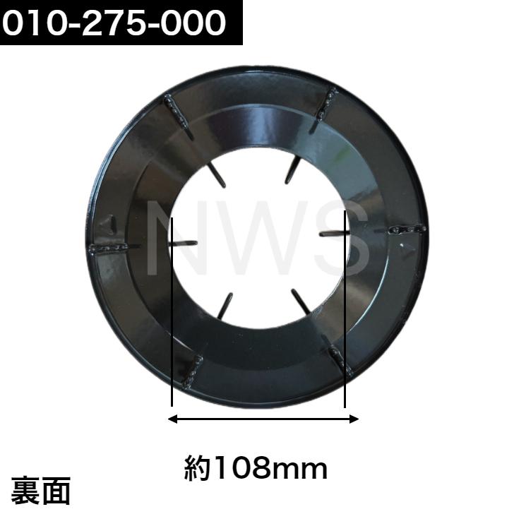 リンナイ（Rinnai）ごとく（五徳）【左右共通】（グレー）010-275-000 │コンロ ガスコンロ ビルトインコンロ ゴトク 爪2箇所 約192mm 約19.2cm
