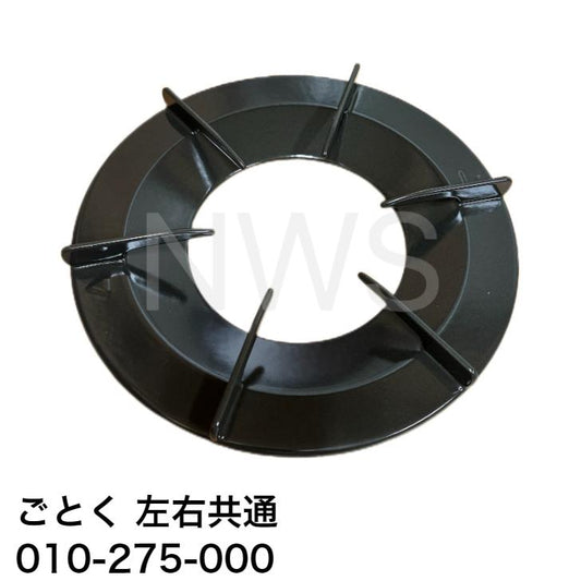 リンナイ（Rinnai）ごとく（五徳）【左右共通】（グレー）010-275-000 │コンロ ガスコンロ ビルトインコンロ ゴトク 爪2箇所 約192mm 約19.2cm