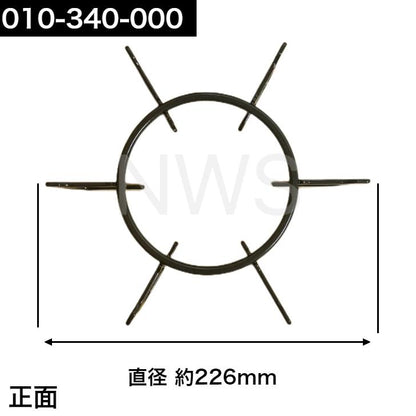 リンナイ（Rinnai）ごとく（五徳）【左右共通】（黒）010-340-000│コンロ ガスコンロ ビルトインコンロ ゴトク