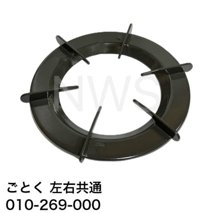 リンナイ（Rinnai）ごとく（五徳）【左右共通】（グレー）010-269-000│コンロ ガスコンロ ビルトインコンロ ゴトク 爪2箇所 約176mm 約17.6cm