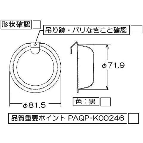 リンナイ しる受けカップ  強火力バーナー用 品番:009-266-000