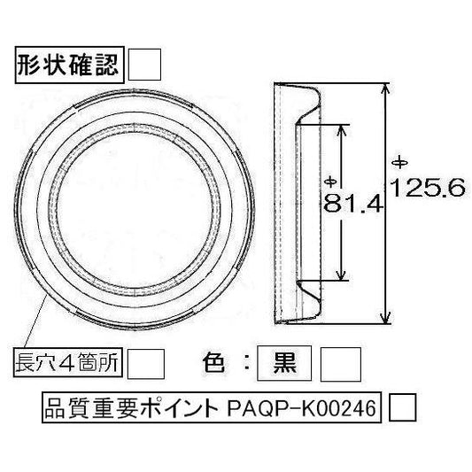 リンナイ しる受けカップ【標準バーナー用】009-267-000 ガスコンロ ガステーブル メーカー純正部品