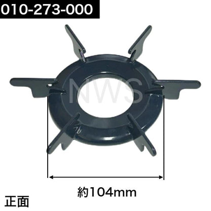 リンナイ（Rinnai）ごとく（五徳）小サイズ（Mブルー）010-273-000 │コンロ ガスコンロ ビルトインコンロ ゴトク 濃紺 010273000