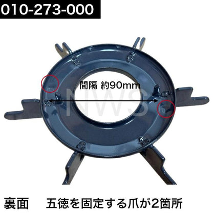 リンナイ（Rinnai）ごとく（五徳）小サイズ（Mブルー）010-273-000 │コンロ ガスコンロ ビルトインコンロ ゴトク 濃紺 010273000