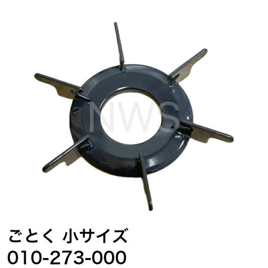リンナイ（Rinnai）ごとく（五徳）小サイズ（Mブルー）010-273-000 │コンロ ガスコンロ ビルトインコンロ ゴトク 濃紺 010273000