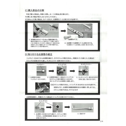 リンナイ 小型湯沸器 部品 305-049-035 カバー付出湯管【標準】(長さ：350mm) 純正品 元止式ガス瞬間湯沸器│水漏れ 破損 故障 お湯 漏れ 出湯管 ホース 穴