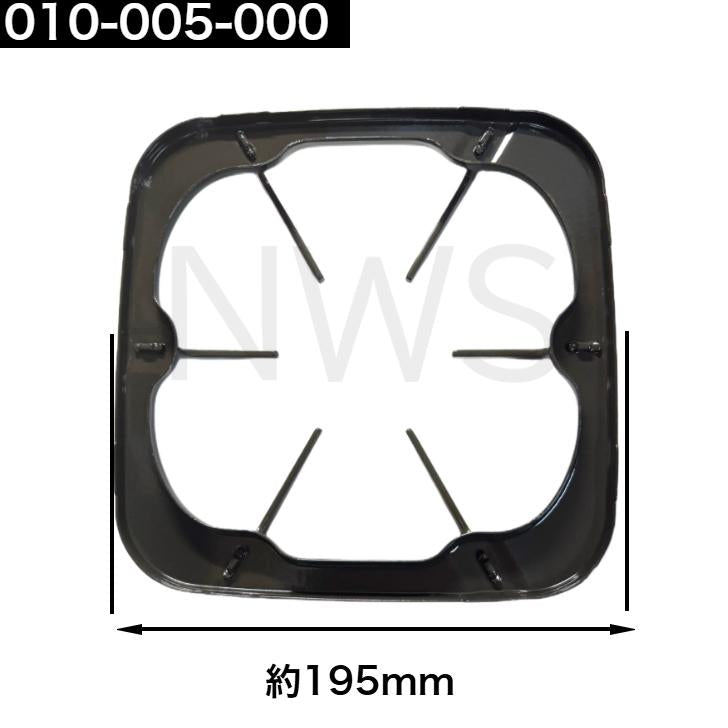 リンナイ（Rinnai） ガステーブル専用部品 ごとく（五徳） グレー 010-005-000 コンロ ガスコンロ ビルトインコンロ ゴトク