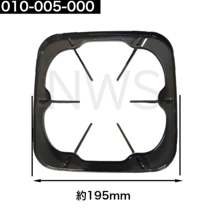 リンナイ（Rinnai） ガステーブル専用部品 ごとく（五徳） グレー 010-005-000 コンロ ガスコンロ ビルトインコンロ ゴトク