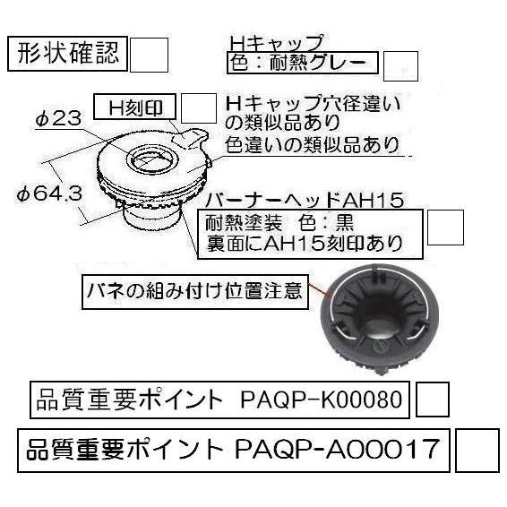 リンナイ Rinnai バーナーキャップ 151-403-000 強火力バーナー用 グレー 純正品 交換 補修 ガスコンロ ガステーブル アクセサリー