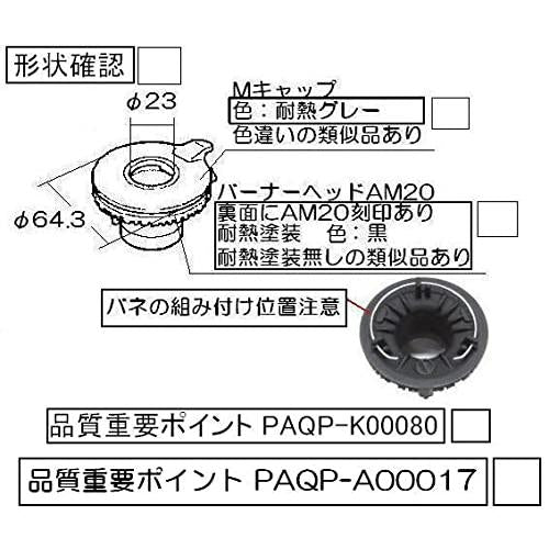 リンナイ Rinnai バーナーキャップ 151-404-000 標準バーナー用 グレー 純正品 補修 交換 ガスコンロ ガステーブル アクセサリー