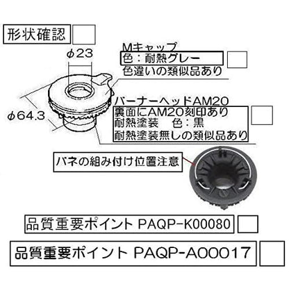リンナイ Rinnai バーナーキャップ 151-404-000 標準バーナー用 グレー 純正品 補修 交換 ガスコンロ ガステーブル アクセサリー