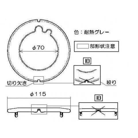 リンナイ バーナーリング大 018-222-000 純正部品 補修 交換 ガスコンロ ガステーブル アクセサリー