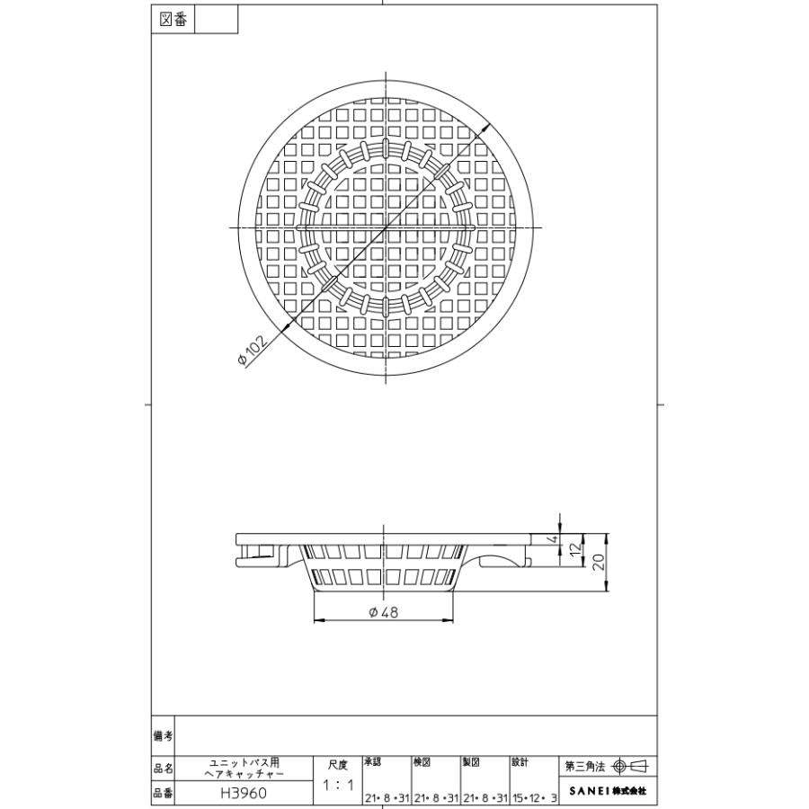 在庫品 ユニットバス排水口目皿 Φ102mm 高さ20mm プラスチック PH3960 サンエイ(SANEI 三栄水栓 風呂 浴室 排水溝 メザラ 浴室目皿 ヘアキャッチャー ゴミ受け)