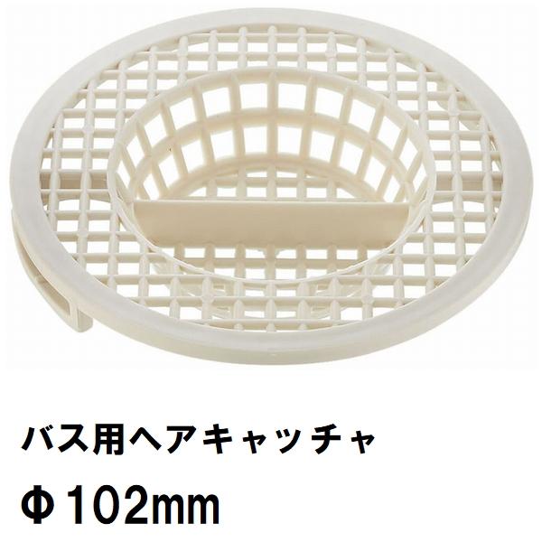 在庫品 ユニットバス排水口目皿 Φ102mm 高さ20mm プラスチック PH3960 サンエイ(SANEI 三栄水栓 風呂 浴室 排水溝 メザラ 浴室目皿 ヘアキャッチャー ゴミ受け)