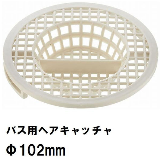 在庫品 ユニットバス排水口目皿 Φ102mm 高さ20mm プラスチック PH3960 サンエイ(SANEI 三栄水栓 風呂 浴室 排水溝 メザラ 浴室目皿 ヘアキャッチャー ゴミ受け)