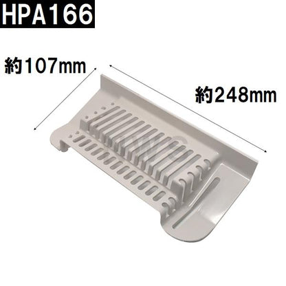 積水 純正在庫品 ユニットバス排水口目皿 107×248×58mm ブラウニーホワイト HPA166 浴槽側 FPN型目皿 B型(セキスイ 風呂 浴室 排水溝 メザラ フタ 浴室目皿)